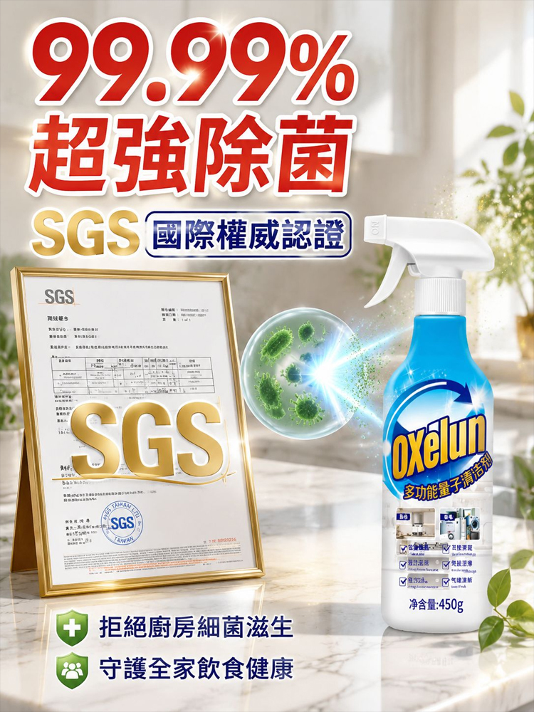 【五星級家政專用】重油污清潔劑
