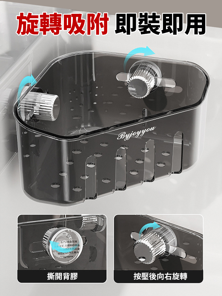 吸盤轉角置物架