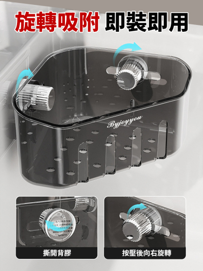 吸盤轉角置物架