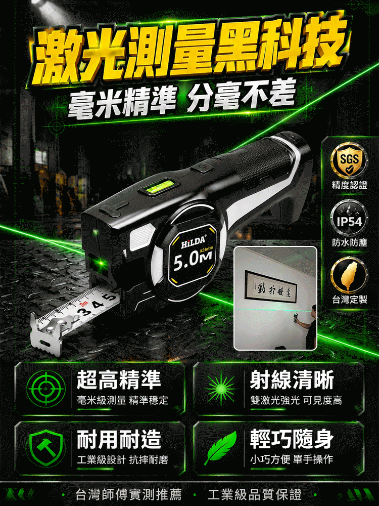 二合一雷射測距儀