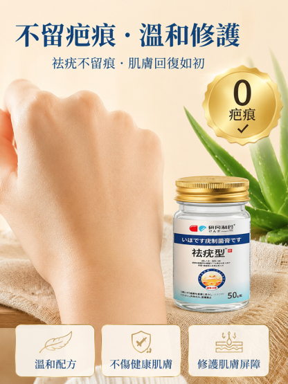 祛疣抑菌膏