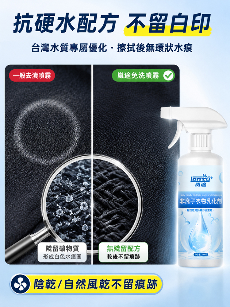 【省時省力】多功能免沖洗去漬急救噴霧