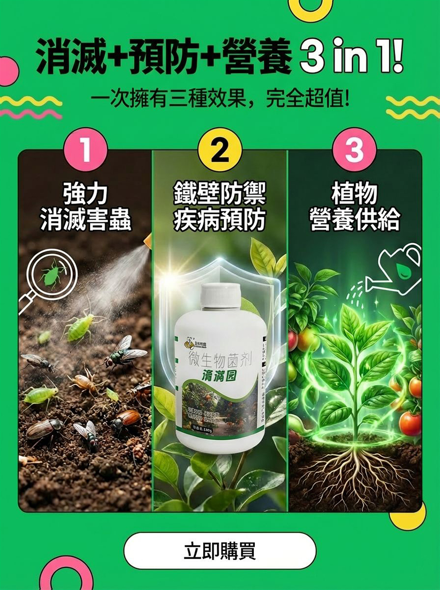 果樹清園專用清棚劑