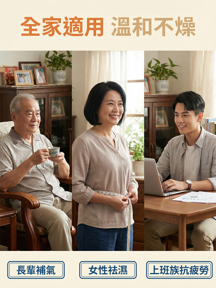 五指毛桃人參黃耆茯苓片
