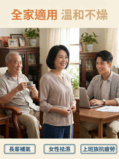 五指毛桃人參黃耆茯苓片