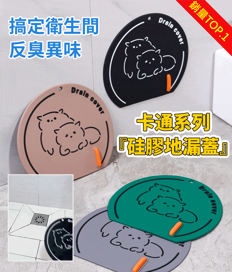 地漏蓋防臭墊小熊