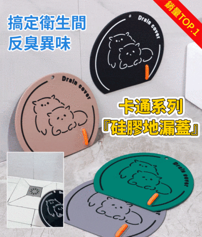 地漏蓋防臭墊小熊