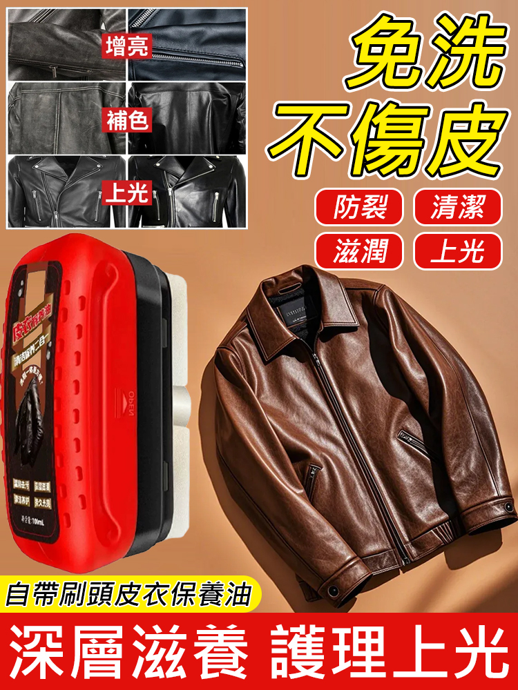 【免洗不傷皮】自備刷頭皮衣保養油