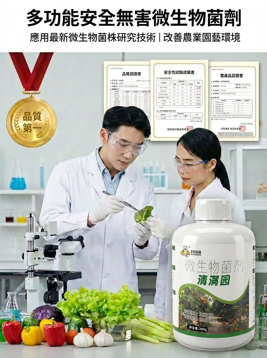 果樹清園專用清棚劑