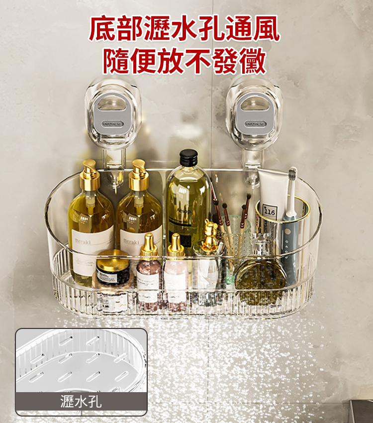 吸盤浴室瀝水置物架