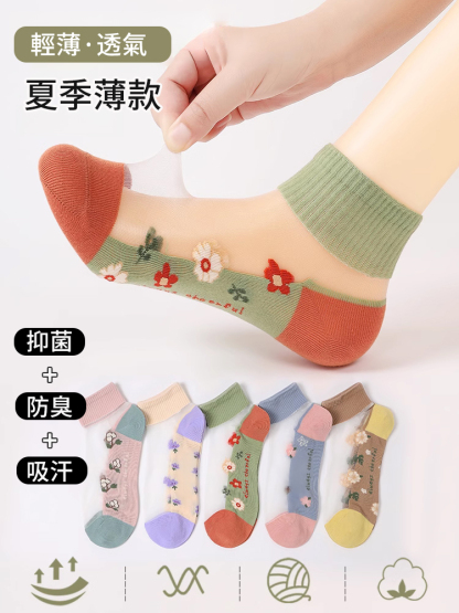 棉底吸汗透氣玻璃水晶襪