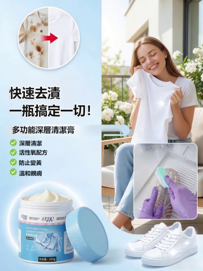 【急速去污一罐頂多罐】多效深層去污清潔膏