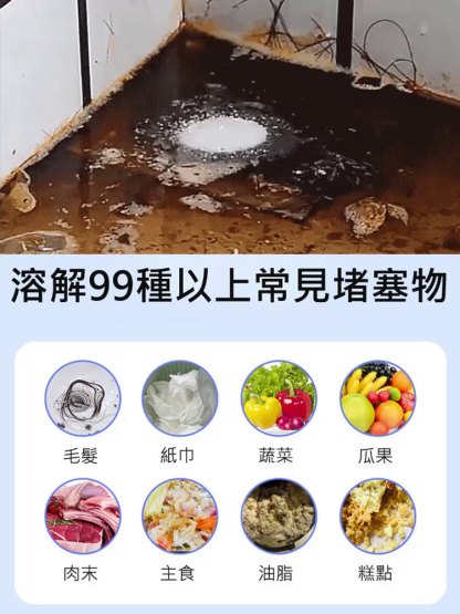 【3分鐘疏通萬物】強力管道疏通劑