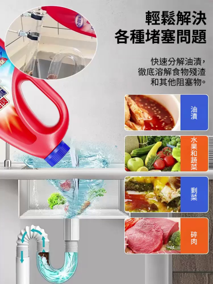 【3分鐘疏通萬物】強力管道疏通劑