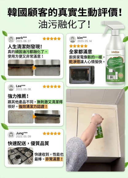 【一瓶搞定】廚房多功能清潔劑