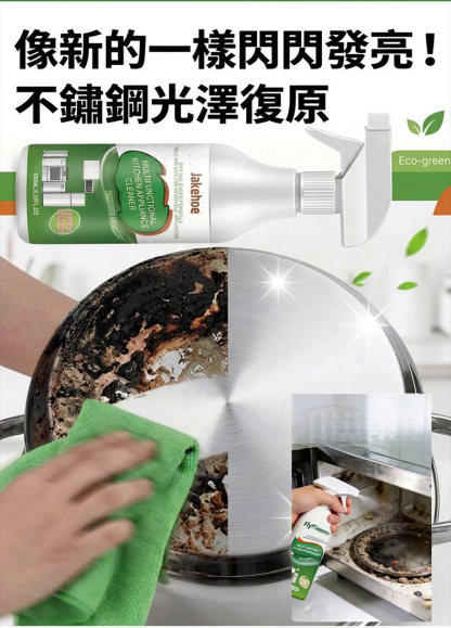 【一瓶搞定】廚房多功能清潔劑