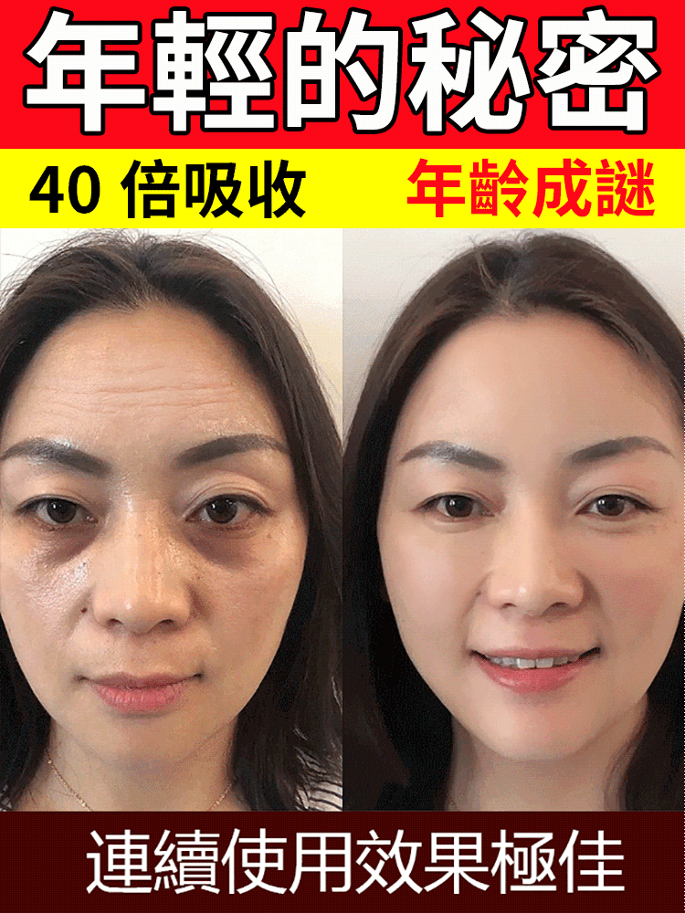 膠原蛋白抗皺精華液