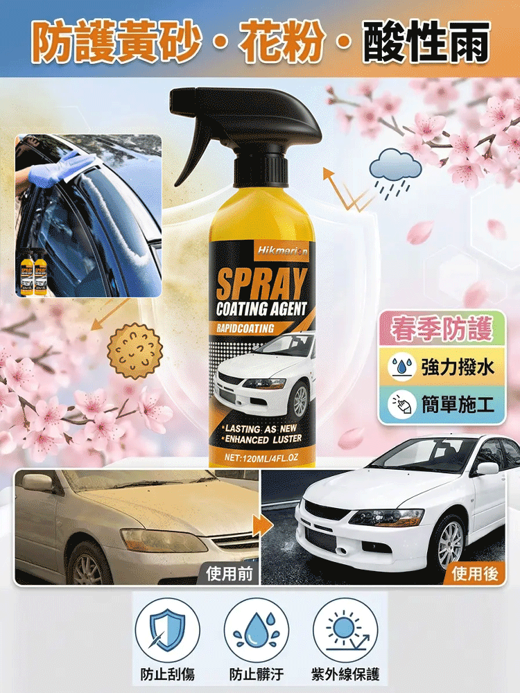 【老車變新車】美國進口汽車鍍膜噴霧