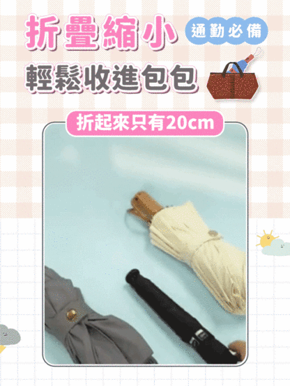 【晴雨兩用】超輕鉛筆防曬傘