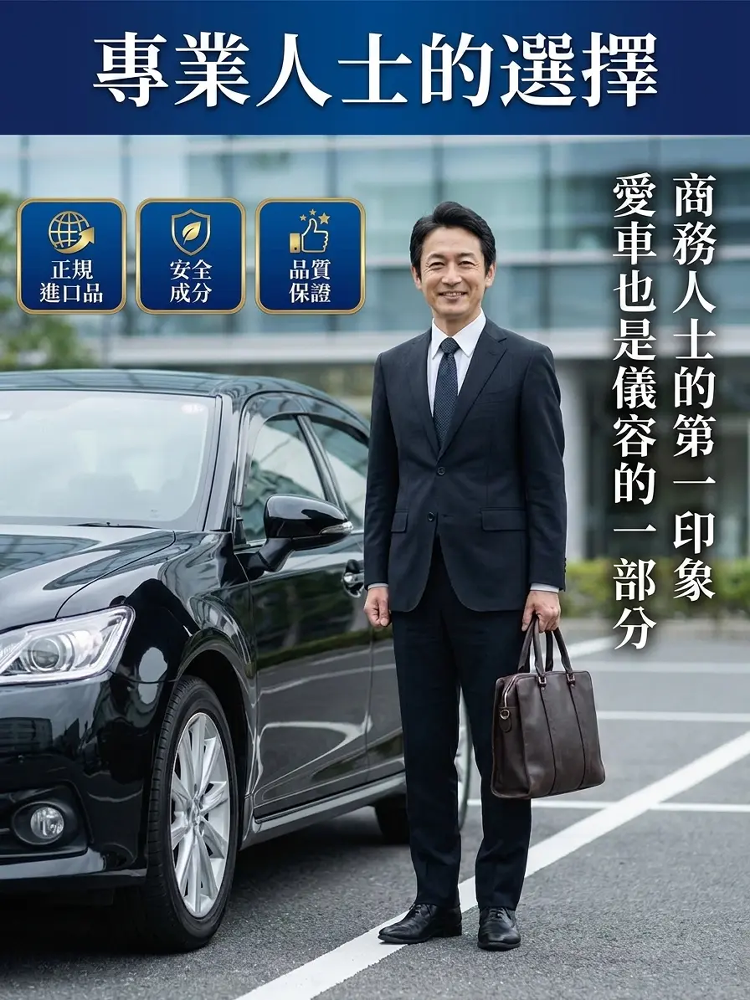 【老車變新車】美國進口汽車鍍膜噴霧