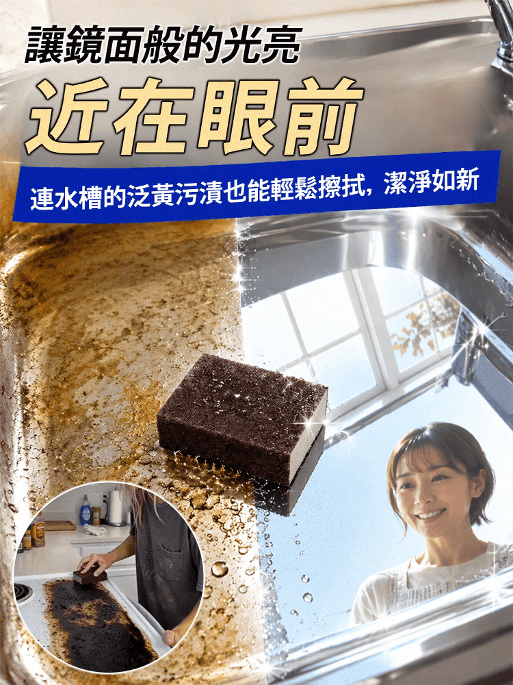 奈米金剛砂除鏽擦