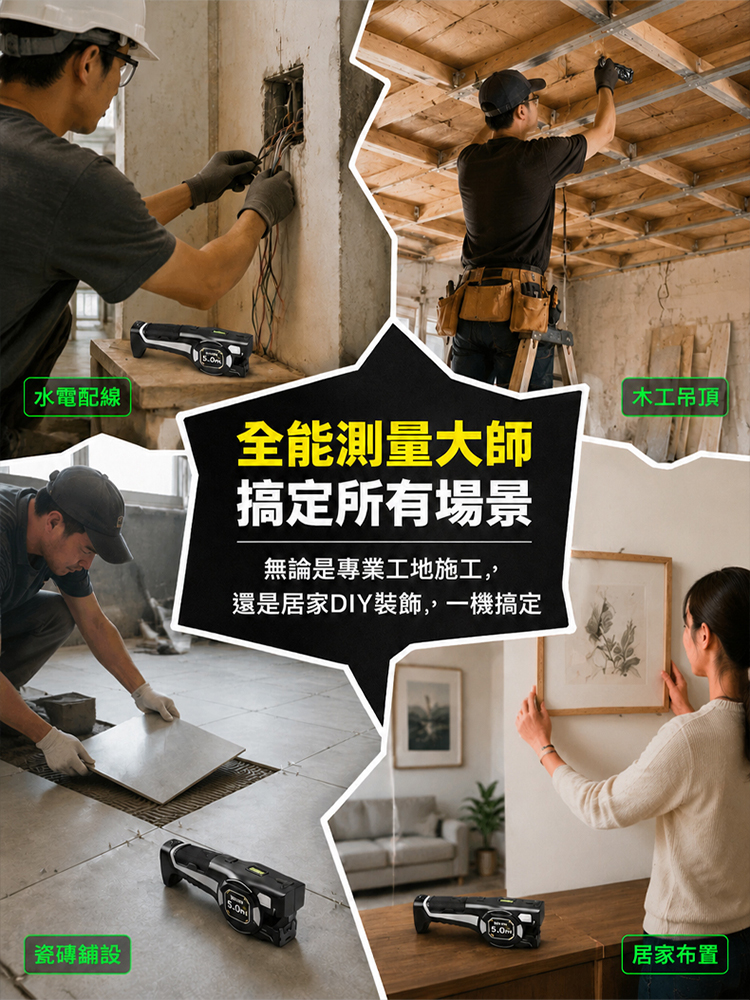 二合一雷射測距儀