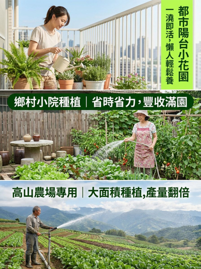 【營養翻倍】種菜養花水溶肥