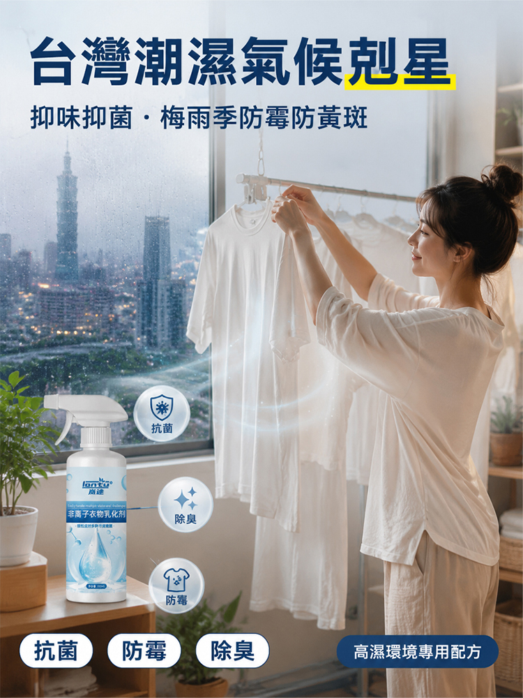 【省時省力】多功能免沖洗去漬急救噴霧
