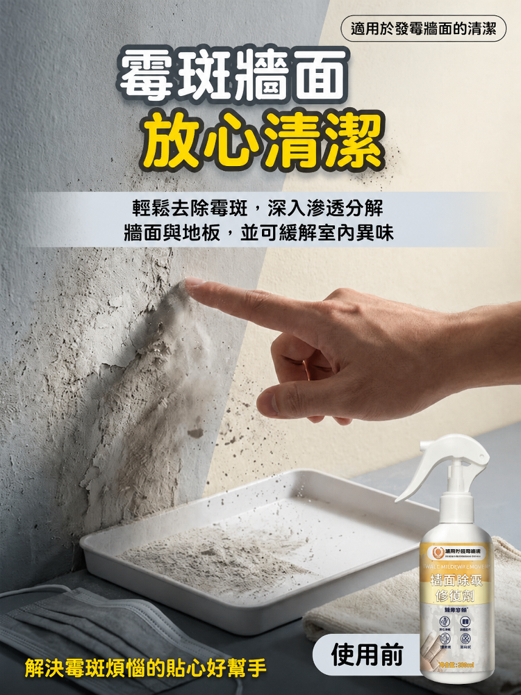 JC-德國進口牆面裂縫修復劑