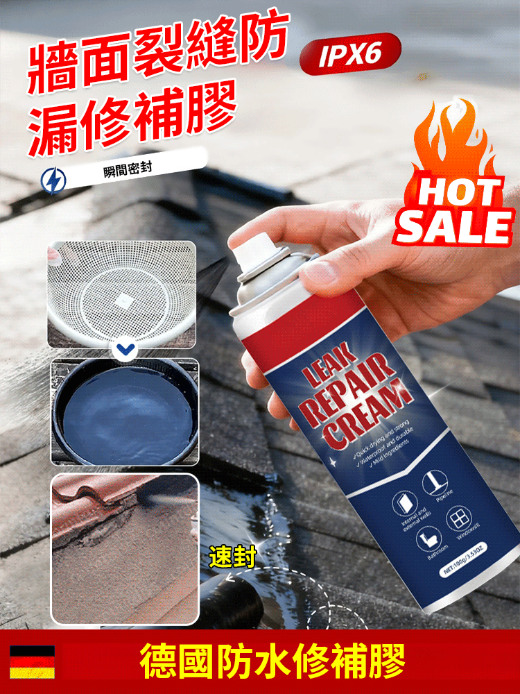 牆面裂縫防漏修補膠