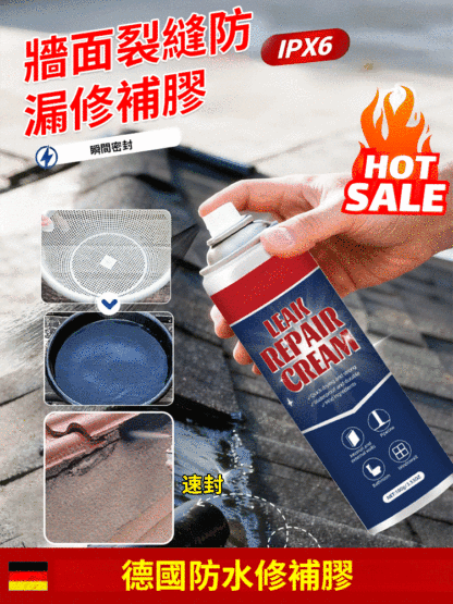 牆面裂縫防漏修補膠