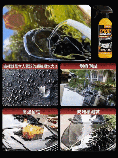 【老車變新車】美國進口汽車鍍膜噴霧