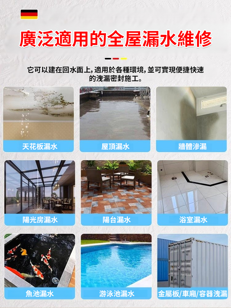牆面裂縫防漏修補膠