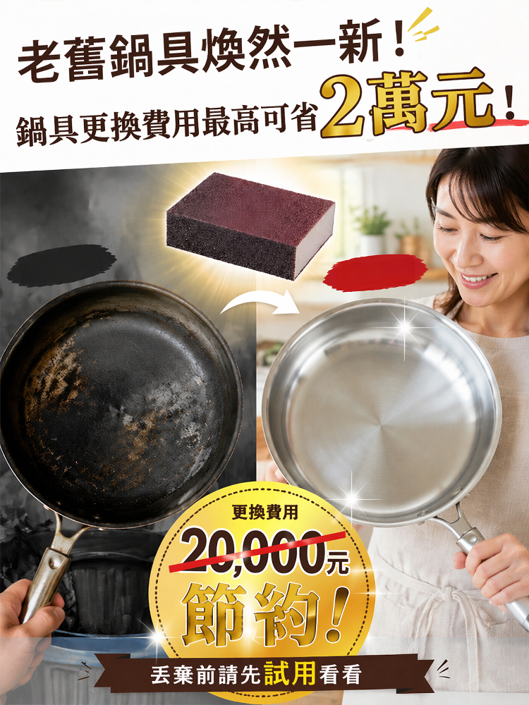奈米金剛砂除鏽擦