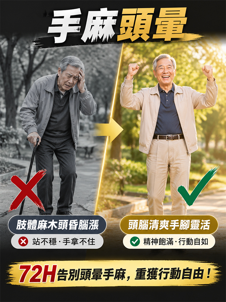 腦肽保健貼
