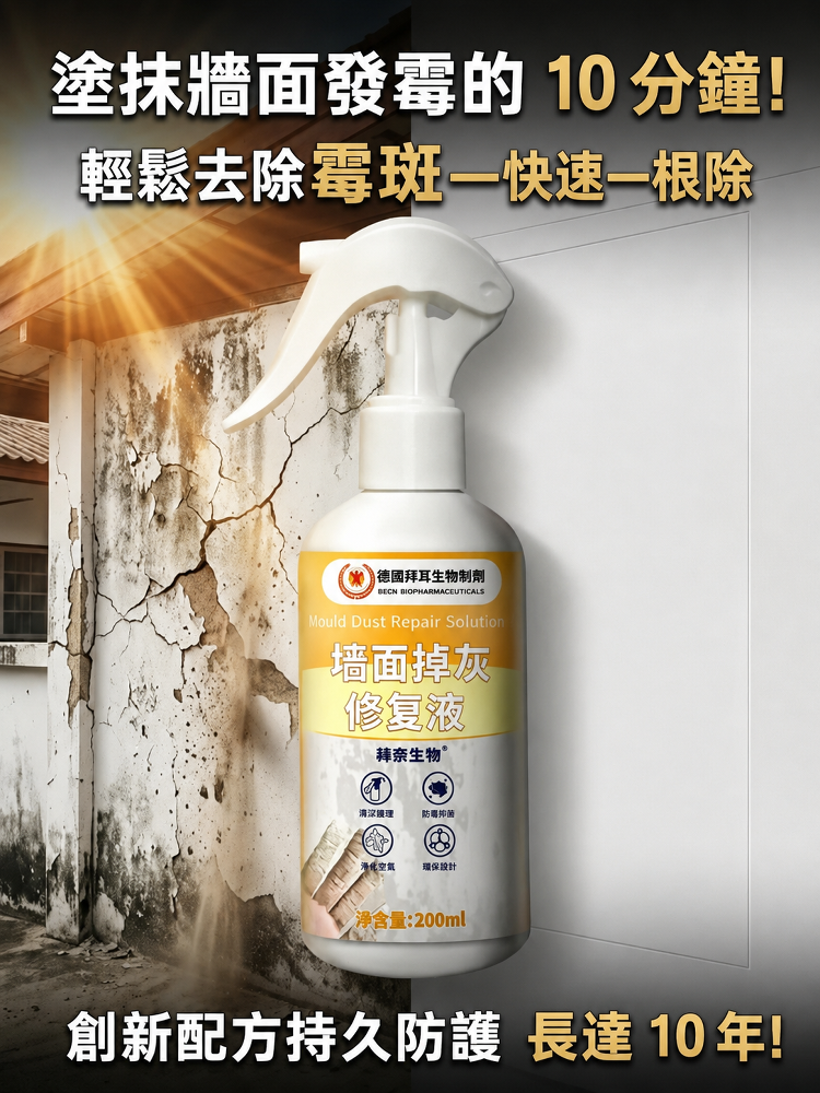 JC-德國進口牆面裂縫修復劑