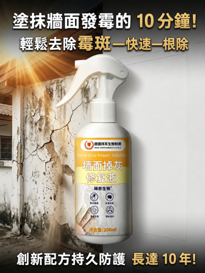 JC-德國進口牆面裂縫修復劑