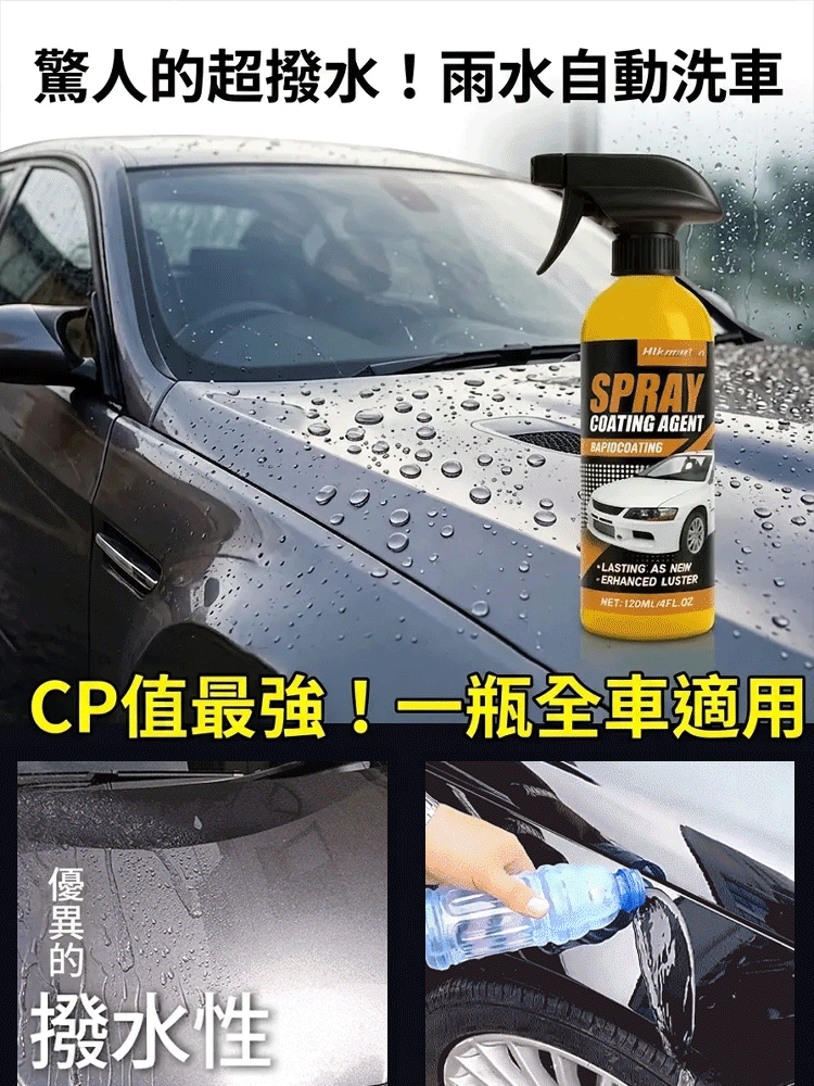 【老車變新車】美國進口汽車鍍膜噴霧