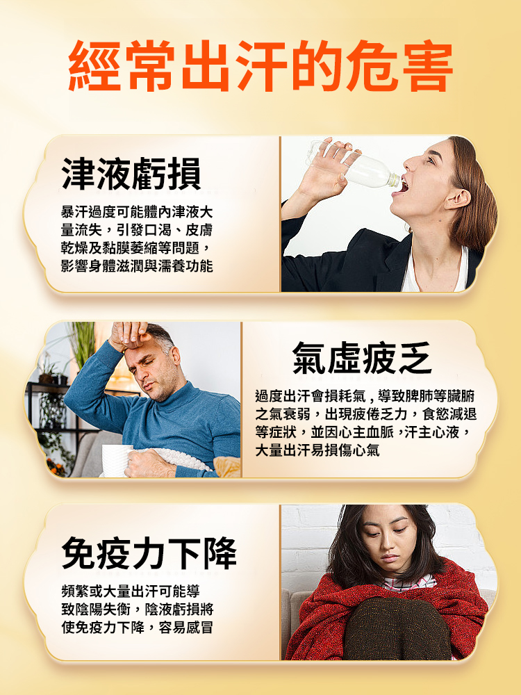 黃耆麥冬五味子茶