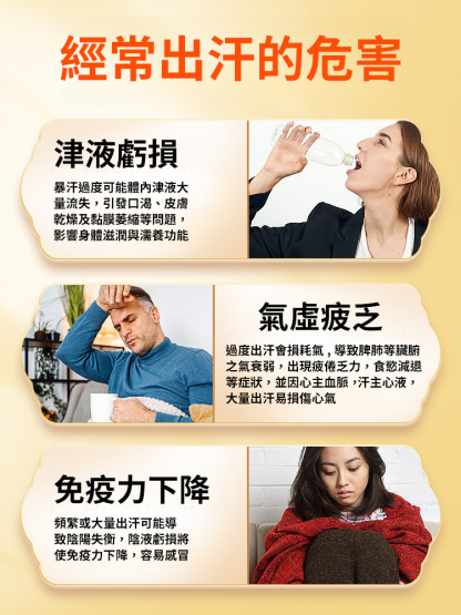 黃耆麥冬五味子茶