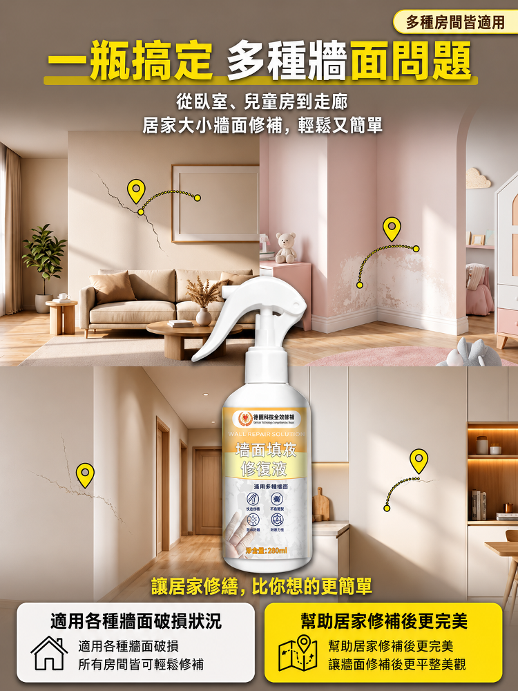 JC-德國進口牆面裂縫修復劑