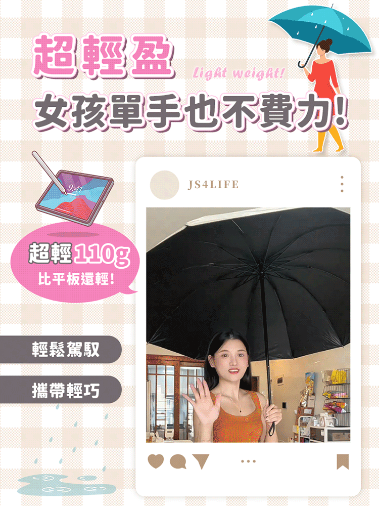 【晴雨兩用】超輕鉛筆防曬傘
