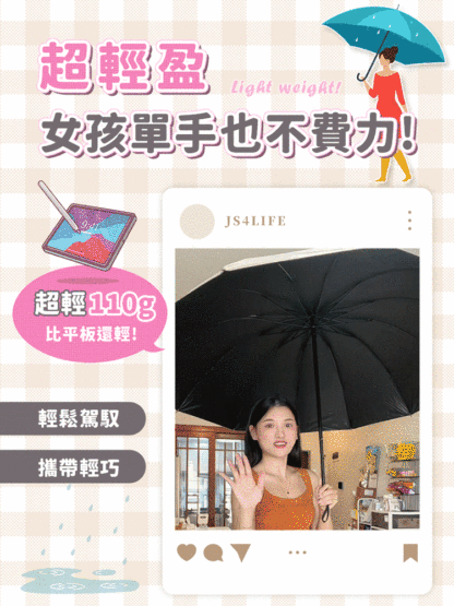 【晴雨兩用】超輕鉛筆防曬傘