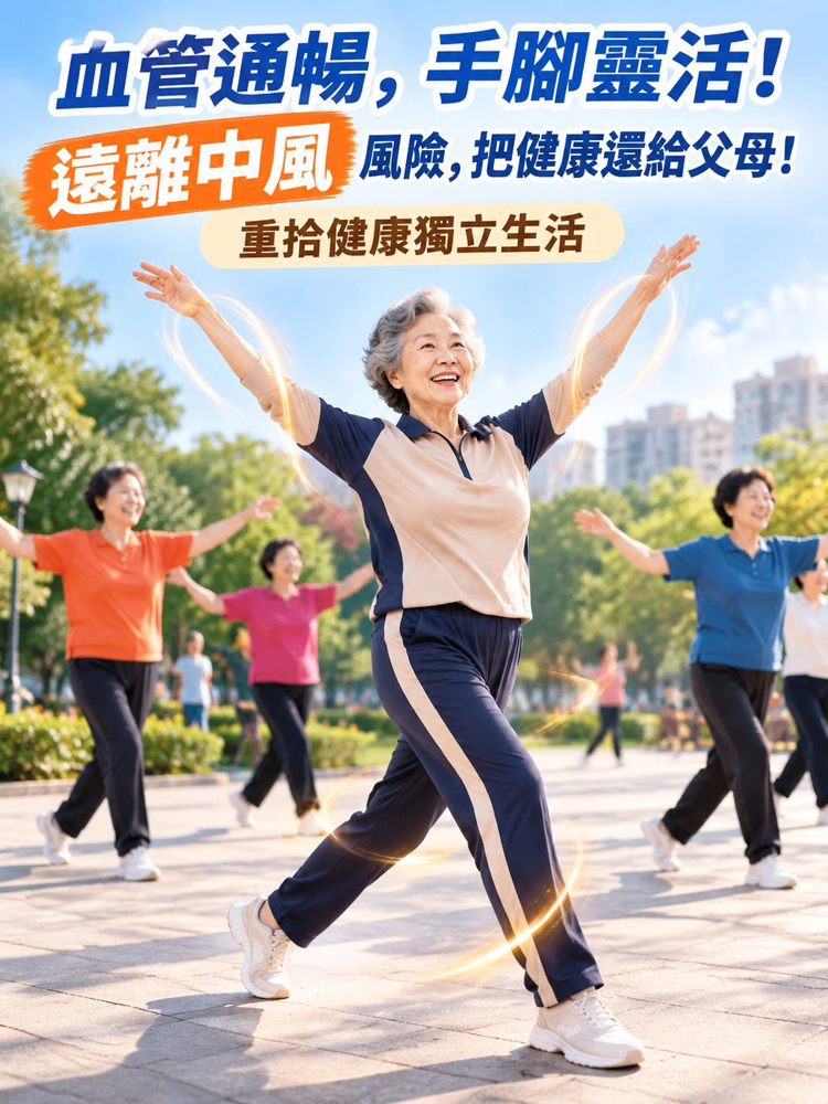 腦肽保健貼