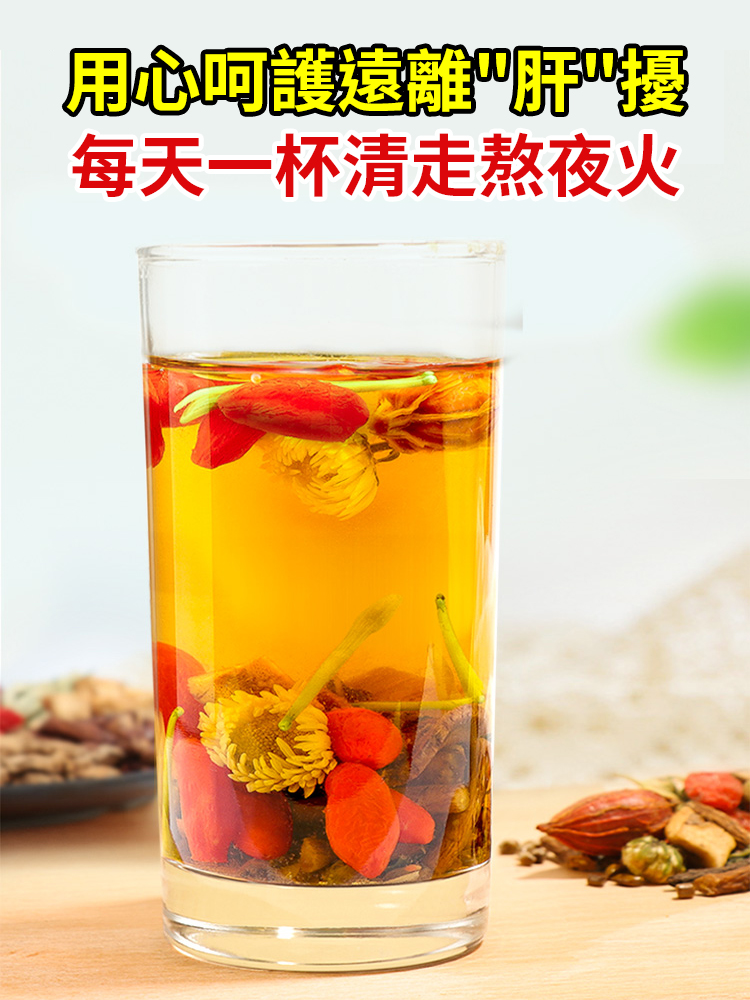 西洋參黃耆菊花枸杞茶