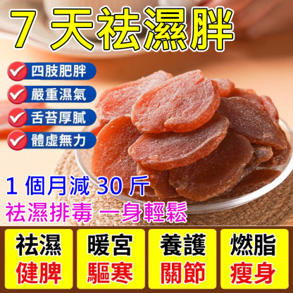 即食陳皮紫蘇烏薑片