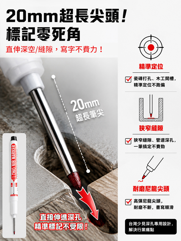 多用途長頭記號筆