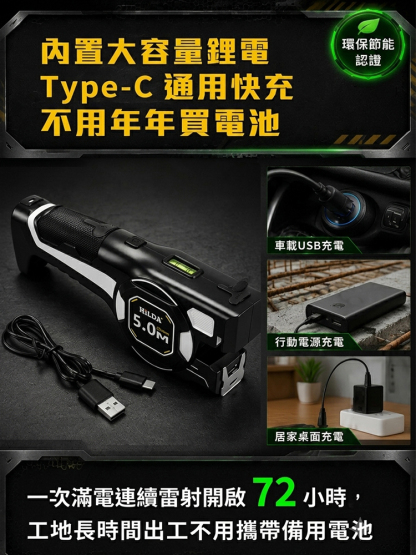 二合一雷射測距儀