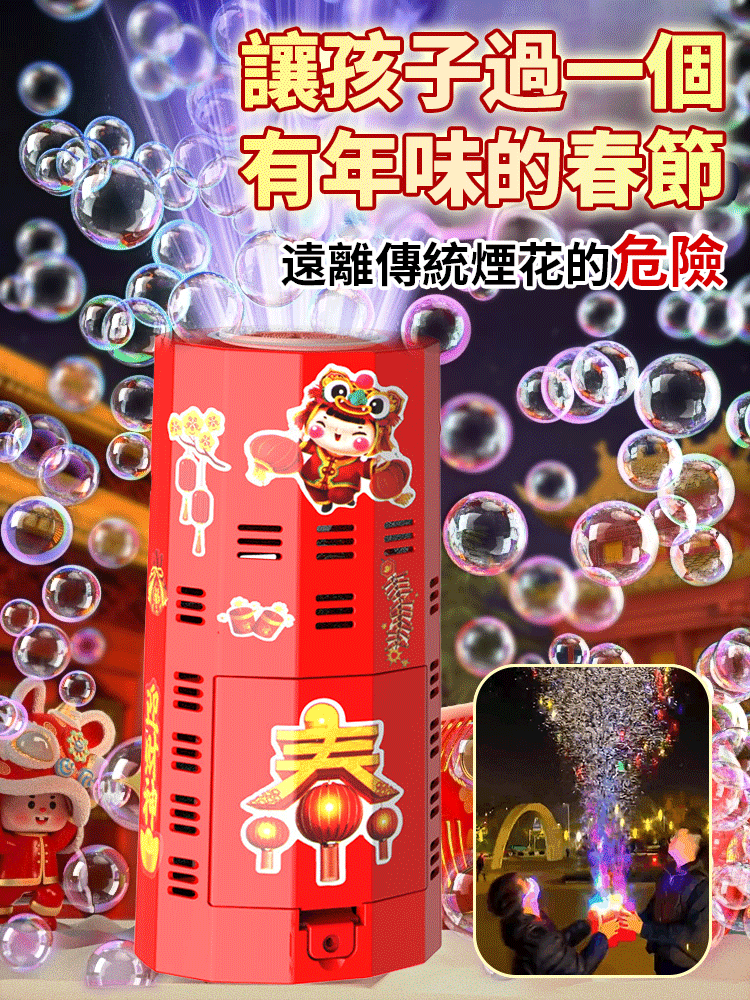 仿煙火自備燈光音效泡泡機