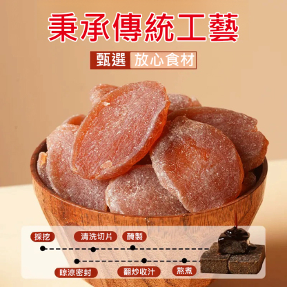 即食陳皮紫蘇烏薑片